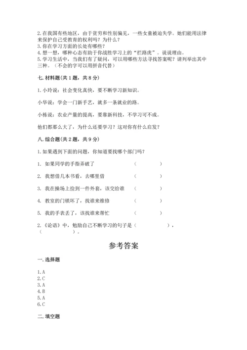 2022部编版三年级上册道德与法治期中测试卷附答案【综合卷】.docx