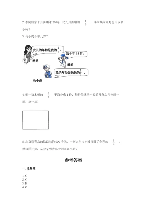 冀教版五年级下册数学第六单元 分数除法 测试卷及完整答案【必刷】.docx