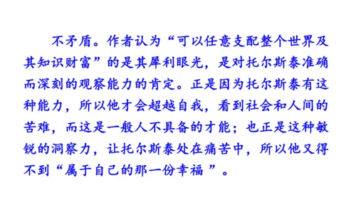 3 列夫·托尔斯泰 课件