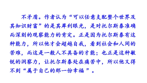 3 列夫·托尔斯泰 课件
