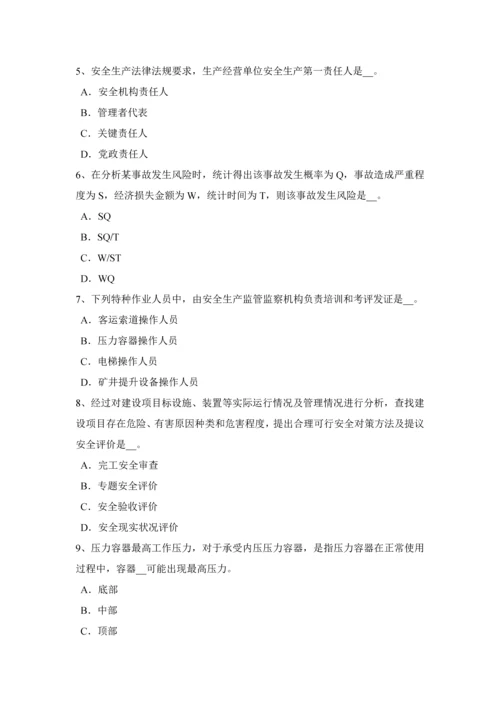 广西安全生产管理重点安全生产检查的方法模拟试题.docx