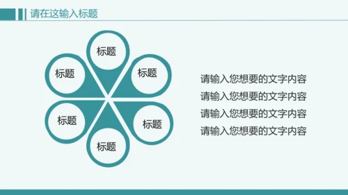清新简约创意医疗健康ppt动态模板