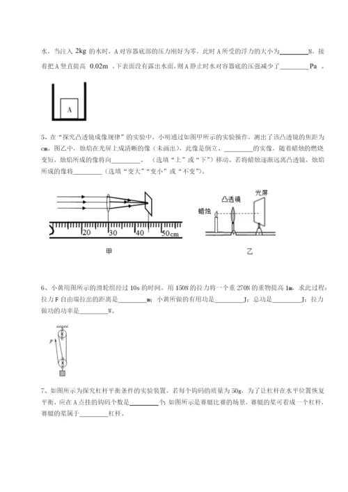 合肥市第四十八中学物理八年级下册期末考试同步练习练习题（详解）.docx