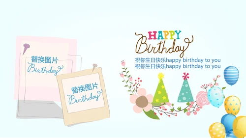 今天我满月啦电子相册PPT动态模板