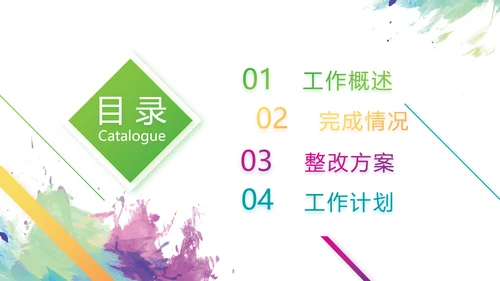 莫兰迪风格少代会主题班会动态ppt
