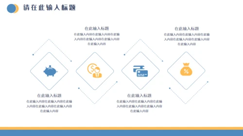 金融投资证券知识培训通用PPT课件