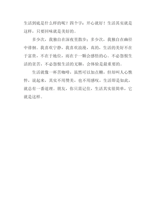 很简单作文0.docx