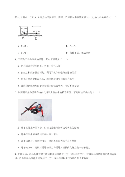 基础强化四川广安友谊中学物理八年级下册期末考试专项练习练习题（含答案解析）.docx