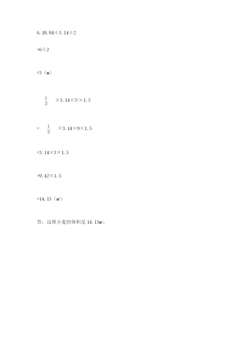 苏教版六年级下册数学期中测试卷附答案（培优b卷）.docx