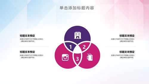 体育运动乒乓球比赛协会俱乐部PPT模板