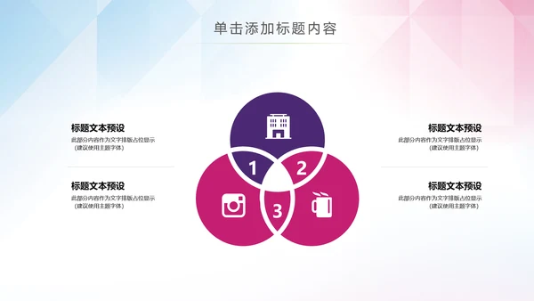 体育运动乒乓球比赛协会俱乐部PPT模板