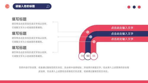 红蓝插画个性读书分享会PPT模板