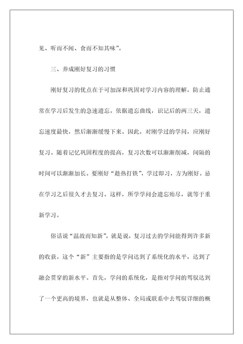 高二语文学习计划