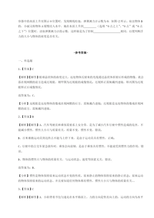 强化训练北京市第十二中学物理八年级下册期末考试综合练习试题（详解版）.docx