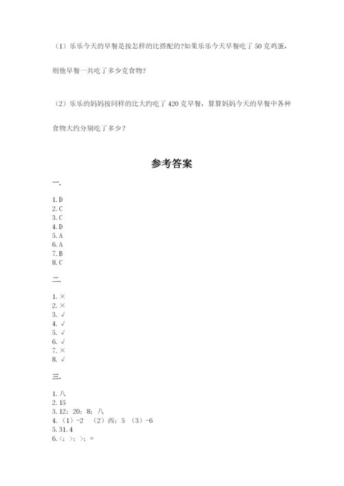 浙江省宁波市小升初数学试卷及完整答案（名校卷）.docx