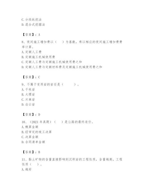 2024年一级造价师之建设工程技术与计量（交通）题库带精品答案.docx