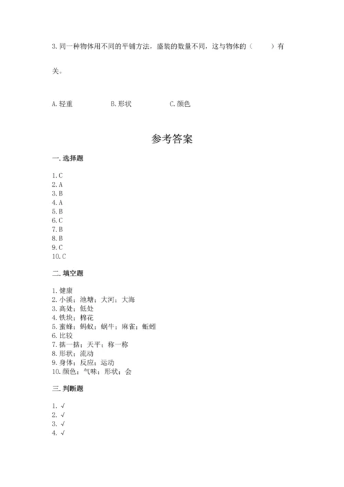 教科版一年级下册科学期末测试卷一套.docx