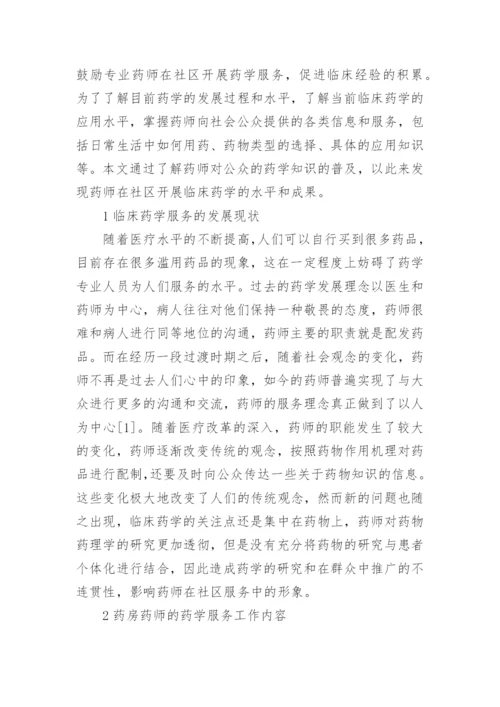 医学论文格式.docx