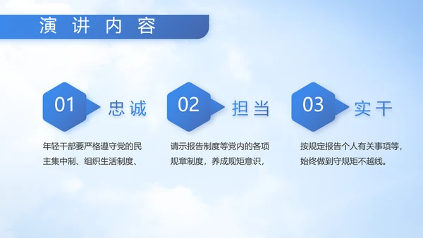童心向军梦八一军事部队动态PPT