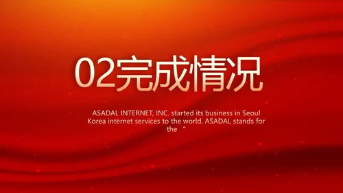 红色项目开工仪式战略合作策划PPT模板