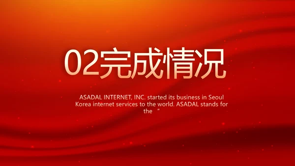 红色项目开工仪式战略合作策划PPT模板