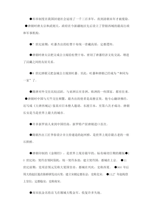 七年级小四门复习资料.docx