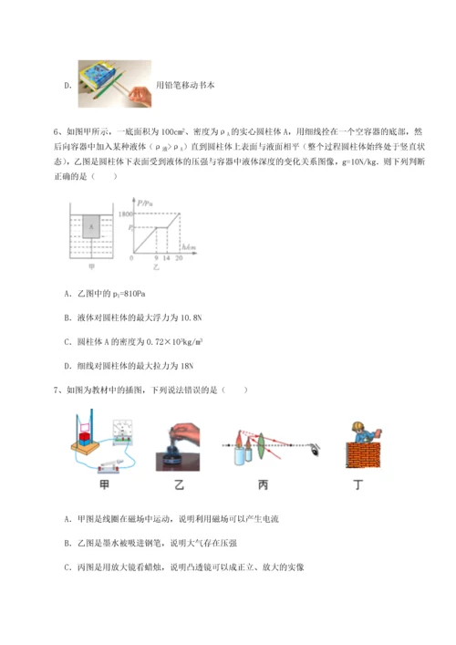 第四次月考滚动检测卷-云南昆明实验中学物理八年级下册期末考试达标测试试题（详解版）.docx