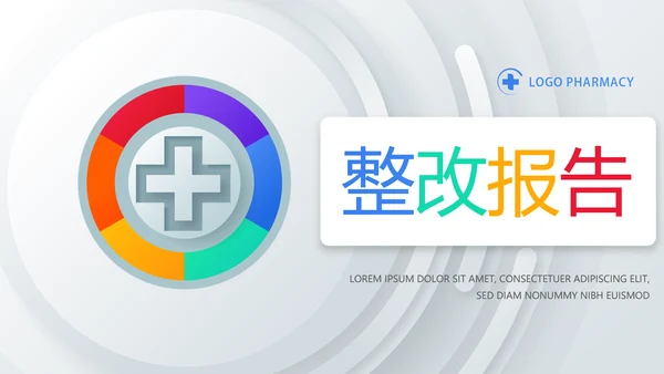 创意大气医疗行业工作总结汇报动态PPT模板