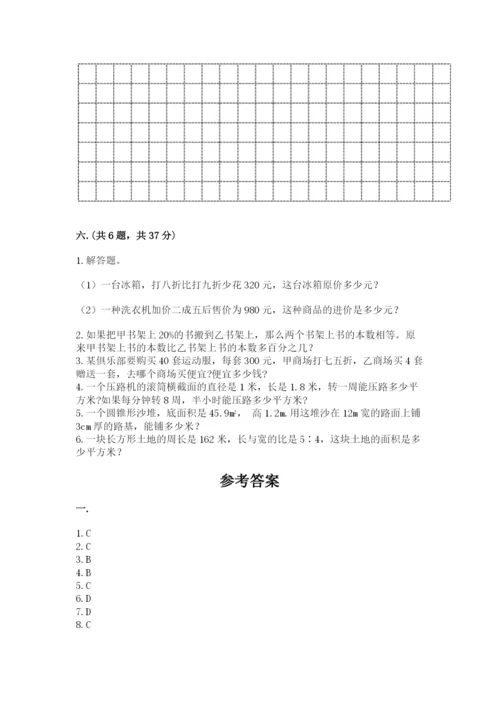 西师大版数学小升初模拟试卷及答案【考点梳理】.docx
