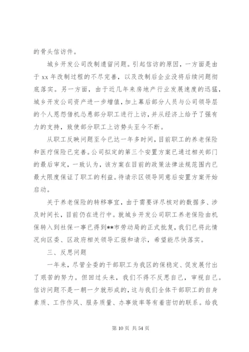 工作总结报告范文大全【工作总结报告】.docx