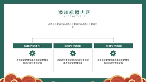 双12特价来袭通用PPT模板