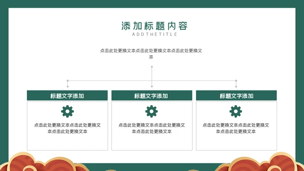 双12特价来袭通用PPT模板