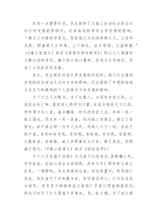 吴应箕的文学史观论文.docx