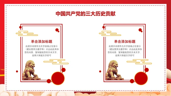 热烈庆祝建党100年红色基因不忘初心通用PPT