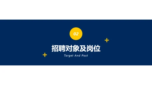 蓝色简约风企业公司招聘通用PPT模板