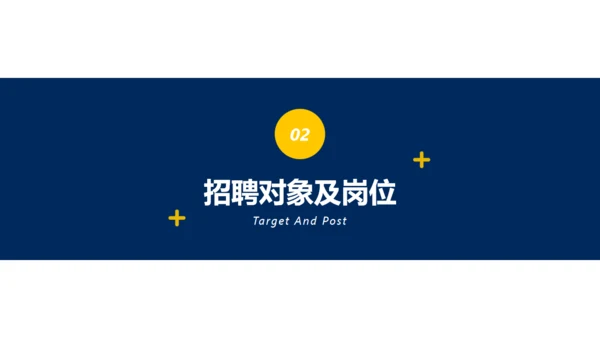 蓝色简约风企业公司招聘通用PPT模板