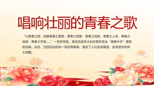 弘扬伟大建党精神七一讲话精神PPT