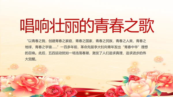 弘扬伟大建党精神七一讲话精神PPT
