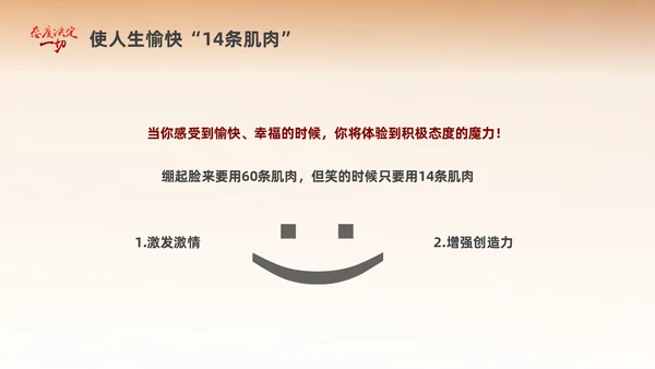 黄色励志插画风格态度决定一切心态培训课件PPT情绪管理