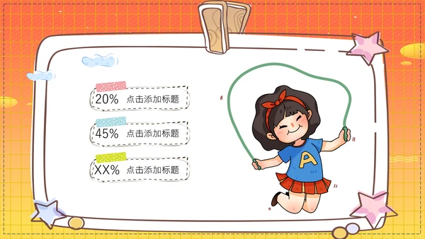 儿童早教让孩子赢在起跑线上通用PPT模板