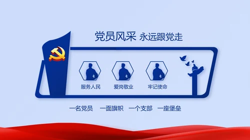 蓝色大气公安警察派出所年年终总结动态PPT模板