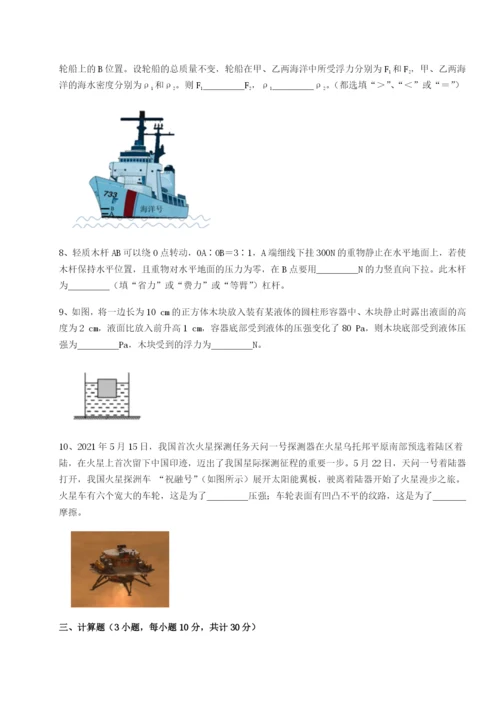 专题对点练习北京市第十五中学物理八年级下册期末考试章节测评试题（含详细解析）.docx
