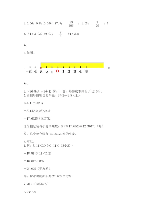 浙江省【小升初】2023年小升初数学试卷带答案（黄金题型）.docx