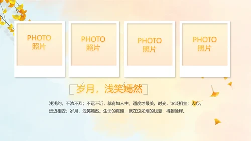 寻觅秋天秋季旅游电子相册动态PPT封含P