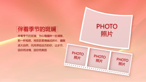 红色喜庆公司10周年庆ppt模板活动策划方案
