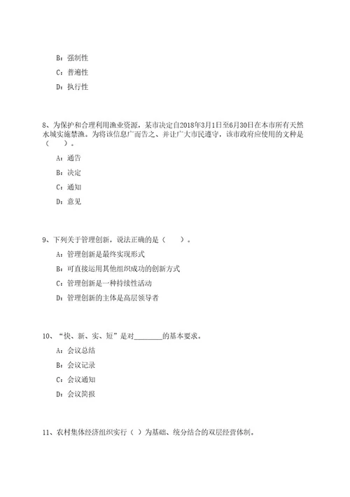 2023年06月湖南益阳医学高等专科学校附属医院第二批人才引进10人笔试历年难易错点考题荟萃附带答案详解0