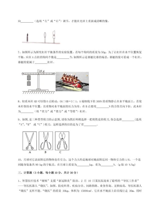 第二次月考滚动检测卷-黑龙江七台河勃利县物理八年级下册期末考试定向练习试题（详解）.docx