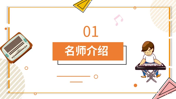 卡通简约假期课外班招生简章通用PPT模板