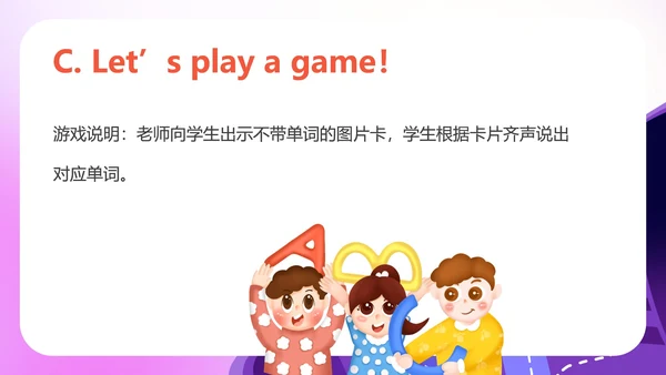 紫色插画风一年级英语《School》公开课PPT模板