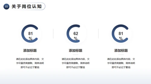 远山眺望山顶个人竞聘汇报通用PPT模板